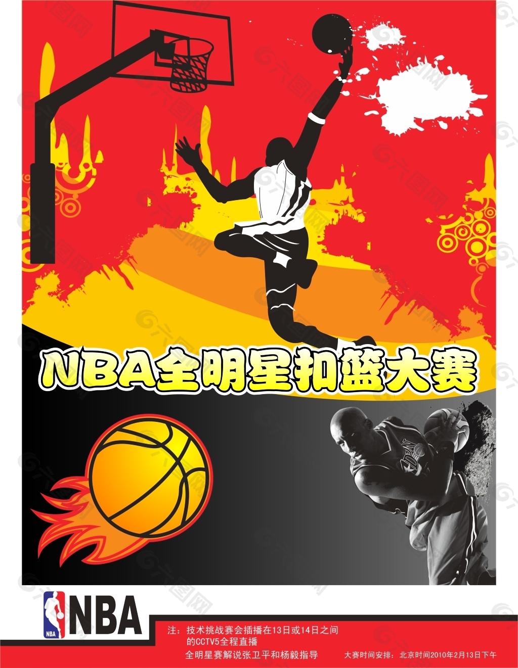 领下五夺总